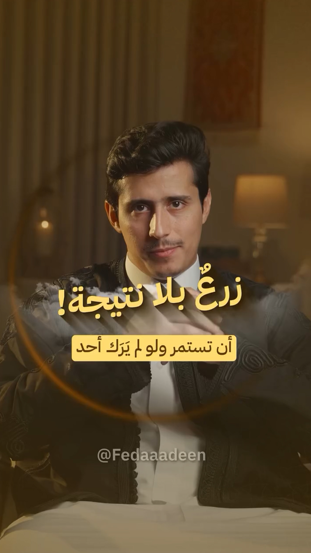 ثبات أهل غزة فداء الدين